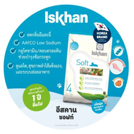 Iskhan Salmon & Chicken อาหารสุนัข Holistic เม็ดนุ่ม สำหรับสุนัขโต นำเข้าจากเกาหลี โซเดียมต่ำ ดีต่อร
