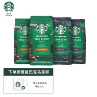 星巴克(Starbucks) 进口原装咖啡豆4袋装共800g（内含浓缩烘焙200g*2+Pike place200g*2）