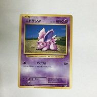 Pokemon Card CP6 Nidoran