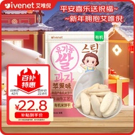 艾唯倪（ivenet）有机米饼儿童零食磨牙饼干宝宝零食不是辅食韩国进口 苹果味30g