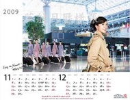 《華航航站》中華航空2009年林志玲月曆 