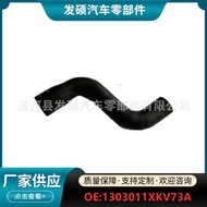 1303011XKV73A Applicable to GWM Haval H9Radiator Inlet Pipe GW4D20T Engine Rubber Hose