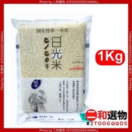 山米水 - 台灣產日光米一等米 1kg(4710871005412)米 台灣直送 平行進口 品名：山水嚴選日光米1公斤 ●重量：1公斤/包 ●規格：國家標準一等米 [新舊包裝隨機發貨]
