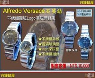 【99鐘錶屋】Alfredo Versace凡賽斯：石英機芯/不銹鋼圓弧Logo字深灰面盤/對表PAIR『現貨On Sale特價供應』