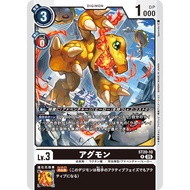 DIGIMON CARD Agumon ST20-10