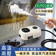Others - 觸屏蒸氣清潔機 納米消毒殺菌機 大掃除 高溫殺滅床蝨木蝨 強勁去油污