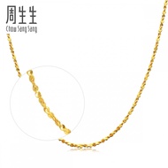 Chow Sang Sang 周生生 999.9 24K Pure Gold Price-by-Weight Gold Anchor Plain Chain Necklace 09263N