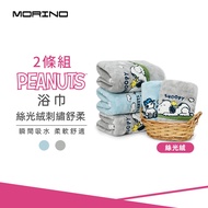 SNOOPY SNOOPY- (2 Pieces Set) Mercerized Fleece Embroidered Comfortable Bath Towel _ 70 * 140cm SN41