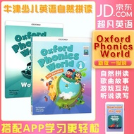 英文原版 新版牛津自然拼读教材oxford phonics world1/2/3/4/5进口原版 新版1级别（课本+练习册+APP）