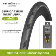 Chaoyang | ยางจักรยานป้องกันการเจาะ 700x25c