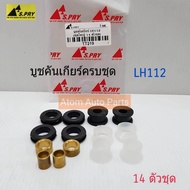 S.PRY Gear Shift Bushing LH112 LH125 14 Pieces Set Code.tt219 Auto Parts Pro