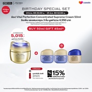 SHISEIDO VITAL PERFECTION CONCENTRATED SUPREME CREAM 50ML