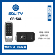 Solity GR-50L 磨砂銀【橫向機背】【可裝掩閘】