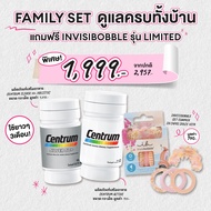 [แถม Set มัดผม Invisibooble] Set 3 เดือน Family Set ดูแลครบทั้งบ้าน