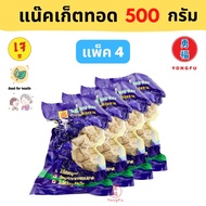 [ส่งกล่องโฟม] Ecobean® TE ไท่อี้ แน๊ตเก็ตไก่เจ ทอด Vegan Chicken Nugget ขนาด 500 กรัม - หย่งฝู อาหาร