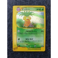 Pokemon Card e-series Exeggutor holo JP [11-66-11]