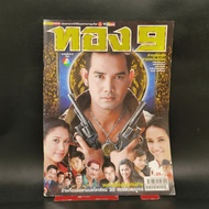 Drama Synopsis Gold 9 Stars