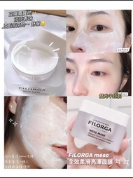 Filorga 菲洛嘉柔潤亮澤面膜 50ml