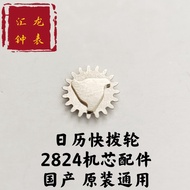 Brand New Calendar Speed Dial Wheel 2824 2824-2 Movement Accessories Watch Mechanical Movement Acces