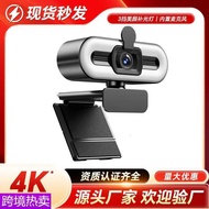 Dedicated Camera 4K HD Beauty Lamp Desktop Laptop Online Class Dedicated Camera