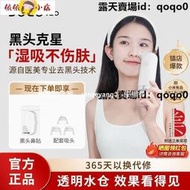 【工廠直銷】美容儀 黑頭吸附儀 黑頭吸附器 DOCO家用小氣泡黑頭儀清潔儀器臉部專用去粉刺收毛孔去黑頭神器