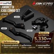 BIKERS มือเบรกหน้า-หลังพับได้ L0057 + ครอบกุญแจรีโมท L0036  + ชุดที่แขวนของ L0023 (L01A05)