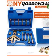 Steering Wheel Removal Kit And Pulleys For KN-A102 Cars KONY