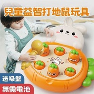 兒童益智打地鼠玩具 卡通蘿蔔敲打遊戲機 打地鼠玩具