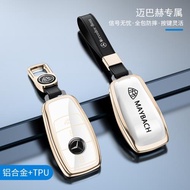 適用于奔馳邁巴赫S級鑰匙套S450 S580 GLS480 GLS600保護殼包扣
