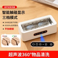Ultrasonic Cleaning Machine Jewelry Cleaning Box Glasses Cleaning Machine Ultrasonic Cleaning Device