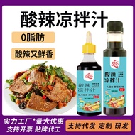 0 Fat Maxiang Cold Salad Sauce Cold Salad Vegetable Seasoning Sauce Household Cold Skin Cold Noodle 