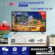 ALTRON LED SMART TV 32” รุ่น: LTV-3205ความละเอียดหน้าจอ Full HD  ภาพคมชัด สมจริง |ND ดำ ส่งฟรี One