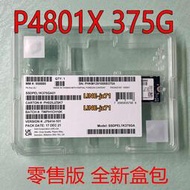 Intel傲騰 P4801X 375G  M.2 22110 NVME 固態硬盤 P4800X 750G