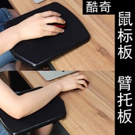 Mouse Holder Office Game Creative Arm Holder Elbow Holder Wrist Holder Mouse Board Lazy Hand Holder 