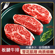 10片装澳洲安格斯谷饲雪花原切牛排板腱菲力西冷上脑眼肉源头直发 【减脂推荐】板腱牛排120g*10片 1200g