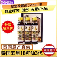 07.23 Thailand Eighteen Seed Oil Original 18 Seed Oil Small God Oil Knife Injury Poisonous Insect Mo