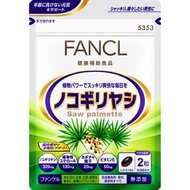 FANCL 鋸棕櫚 約30日份 60粒 (每粒内容量300mg)