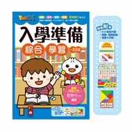 FOOD超人入學準備 綜合學習 5~7歲適用