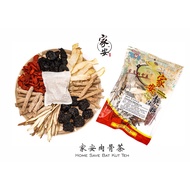 家安肉骨茶 HOMESAVE BAK KUT TEH