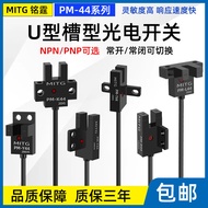 [Tool Parts] U-Shaped Slot Type Photoelectric Switch PM-T44/L44/K44/F44/Y44 Sensor Switch Original P