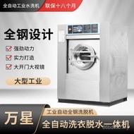 Supply 20kg Industrial Washing Machine Automatic Washing Machine Factory Hotel Hotel Laundry Room Wa