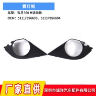 Suitable for 04-10 BMW E60 Sports M Style Fog Lamp Frame Front Bumper Fog Lamp Cover51117896603