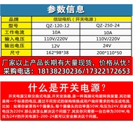 220V AC Power Supply 24V10A Adjustable Switching Power Supply AC110V/220V to 24V Security LED Power 