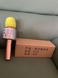 藍牙麥克風