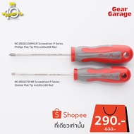 BLUE-POINT NO.BSGD100PH1R-Bsgd75f4r Screwdriver With Open-End (Size 4x100x168 And Ph1x100x208)Factor