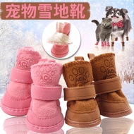 Dog Snow Boots Pet Supplies Teddy Poodle Autumn Winter Cotton Shoes Warm Anti-slip Wool Pet Shoes