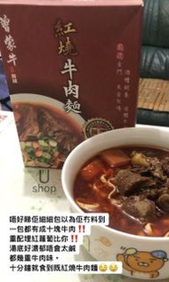紅燒牛肉麵