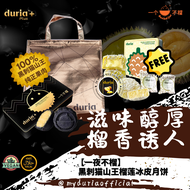 【MY DURIA】 一夜不榴黑刺猫山王榴莲冰皮月饼Duria Night of Brilliance Blackthorn Musang King Durian Snowy Skin Mooncak