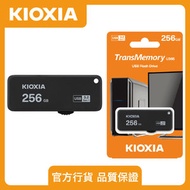 鎧俠 - TransMemory 256GB U365 手指 黑色 Read150 USB3.2 U盤 隨身碟 備份外置儲存 優盤 USB disk