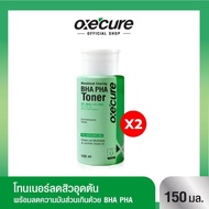 [แพ็ค 2] Oxecure โทนเนอร์ คลีนซิง Blackhead Clearing Toner 150ml